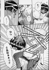 Page 150 of Shirukko - preview thumbnail