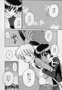 Page 24 of Shirukko - preview thumbnail