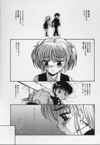 Page 25 of Shirukko - preview thumbnail