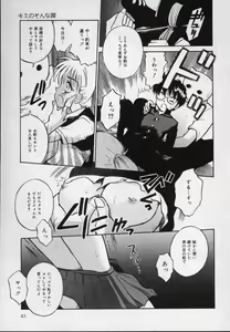 Page 29 of Shirukko - preview thumbnail