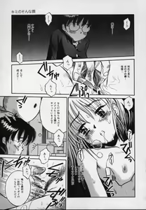 Page 31 of Shirukko - preview thumbnail