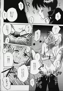Page 34 of Shirukko - preview thumbnail
