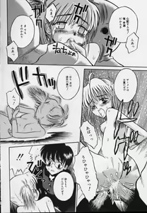 Page 36 of Shirukko - preview thumbnail