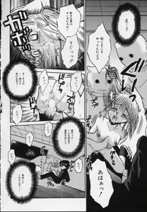 Page 38 of Shirukko - preview thumbnail