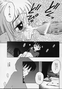 Page 41 of Shirukko - preview thumbnail