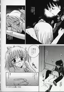 Page 42 of Shirukko - preview thumbnail