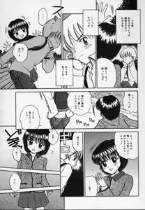 Page 45 of Shirukko - preview thumbnail