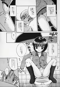 Page 47 of Shirukko - preview thumbnail
