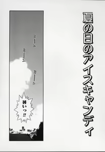 Page 59 of Shirukko - preview thumbnail