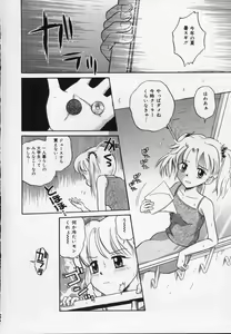 Page 60 of Shirukko - preview thumbnail