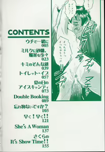 Page 6 of Shirukko - preview thumbnail