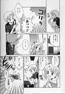 Page 61 of Shirukko - preview thumbnail