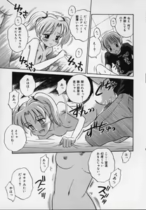 Page 71 of Shirukko - preview thumbnail