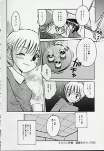Page 90 of Shirukko - preview thumbnail