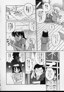 Page 92 of Shirukko - preview thumbnail