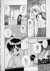 Page 10 of Shirukko - preview thumbnail
