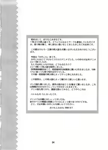 Page 3 of Amaenbo-san Shite Ageru - preview thumbnail