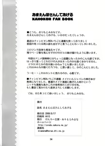 Page 33 of Amaenbo-san Shite Ageru - preview thumbnail