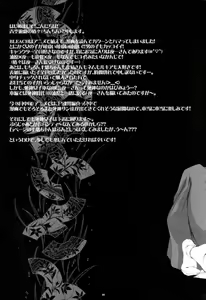 Page 4 of Josei Shinigami Kyoukai Shisetsu Shienbu Kaihou - preview thumbnail