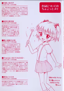 Page 3 of Kawaii anoko - preview thumbnail