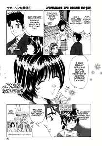 Page 87 of Virgin Na Kankei 1 - preview thumbnail