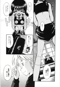 Page 117 of Mori no naka no shouzyo - preview thumbnail