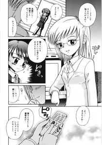 Page 40 of Mori no naka no shouzyo - preview thumbnail