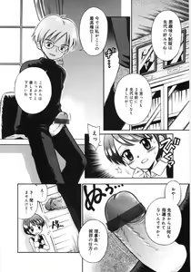 Page 56 of Mori no naka no shouzyo - preview thumbnail