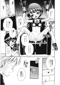 Page 77 of Mori no naka no shouzyo - preview thumbnail