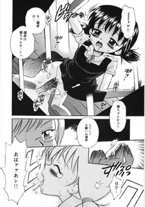 Page 8 of Mori no naka no shouzyo - preview thumbnail