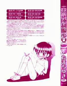 Page 3 of Mikansei Seifuku Shoujo | Unfinished School Girl - preview thumbnail