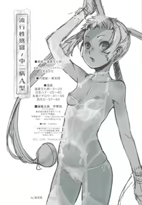 Page 3 of Ryuukousei Kanbou Chuunibyou A-gata - preview thumbnail