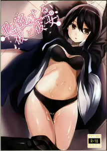 Tandeki Suru Kare to Kanojo - hentai manga cover image