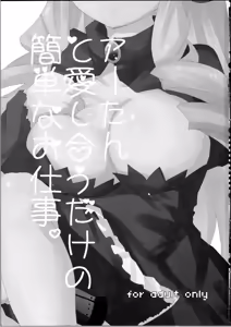 Page 2 of A-tan no Aishiau dake no Kantan na Oshigoto. - preview thumbnail