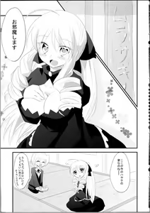 Page 4 of A-tan no Aishiau dake no Kantan na Oshigoto. - preview thumbnail