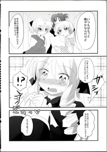 Page 5 of A-tan no Aishiau dake no Kantan na Oshigoto. - preview thumbnail