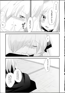 Page 6 of A-tan no Aishiau dake no Kantan na Oshigoto. - preview thumbnail