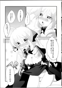 Page 8 of A-tan no Aishiau dake no Kantan na Oshigoto. - preview thumbnail