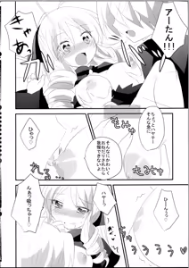 Page 9 of A-tan no Aishiau dake no Kantan na Oshigoto. - preview thumbnail