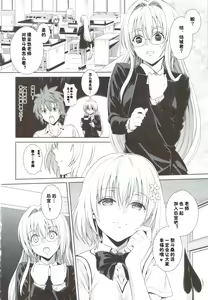 Page 4 of Dojikko Education - preview thumbnail
