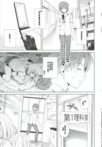 Page 5 of Dojikko Education - preview thumbnail