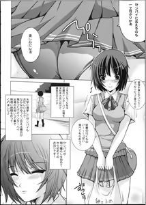 Page 3 of Buruma mo Suki nante Senpai wa Hontou no Hentai san desune - preview thumbnail