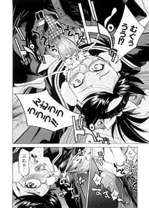 Page 117 of Escape Creator - preview thumbnail