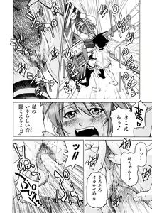 Page 143 of Escape Creator - preview thumbnail