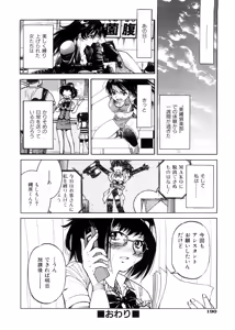 Page 193 of Escape Creator - preview thumbnail