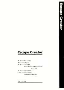 Page 197 of Escape Creator - preview thumbnail