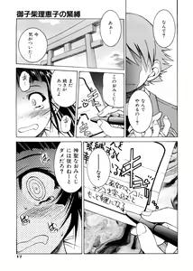 Page 20 of Escape Creator - preview thumbnail