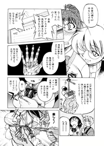 Page 34 of Escape Creator - preview thumbnail