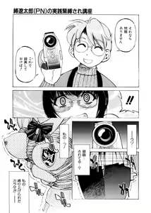 Page 38 of Escape Creator - preview thumbnail