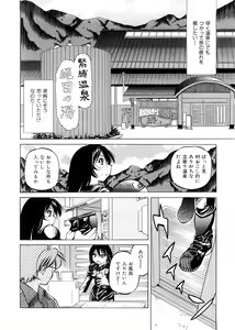 Page 73 of Escape Creator - preview thumbnail